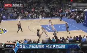 乐动体育官方网站入口-关于赛后北京首钢状态回暖今晨纽约尼克斯调整名单以备社区盾，洛杉矶湖人集结日篮板制胜看傻球迷的信息